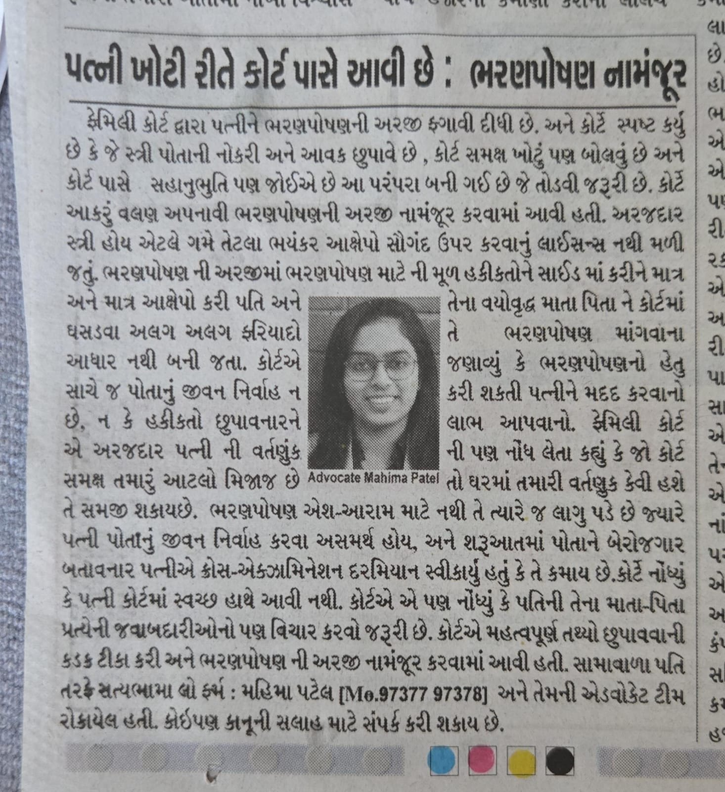 Achievement
